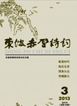 东坡赤壁诗词