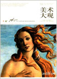 美术大观