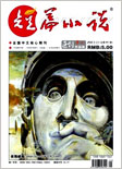 短篇小说