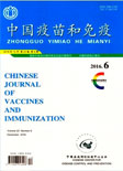 中国疫苗和免疫