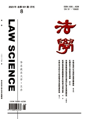 法学