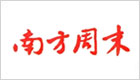 南方周末