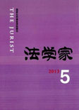 法学家