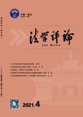 法学评论