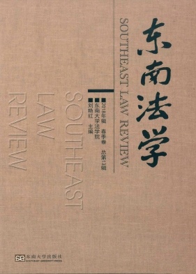 行政法学研究