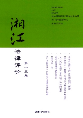 湘江法律评论