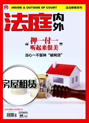 法庭内外