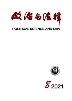 政治与法律