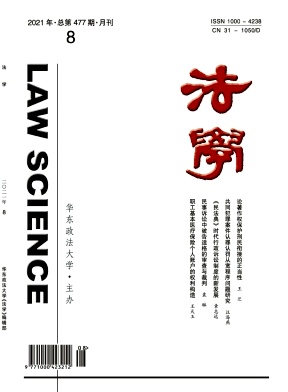 法学