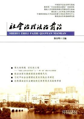 仲裁研究