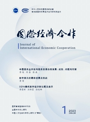 国际经济合作