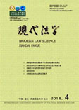 现代法学