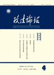 政法论坛
