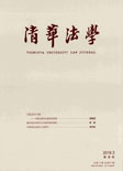 清华法学