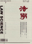 法学