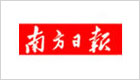 南方日报