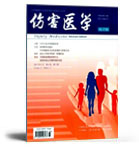 伤害医学(电子版)
