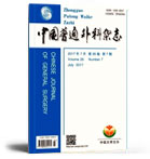 中国普通外科杂志