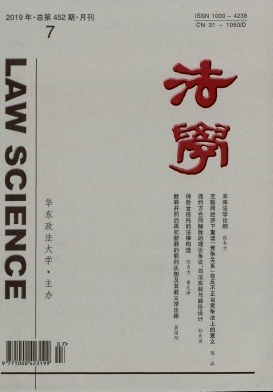 法学