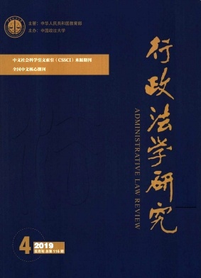 行政法学研究