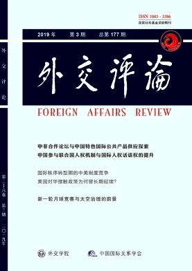 外交评论