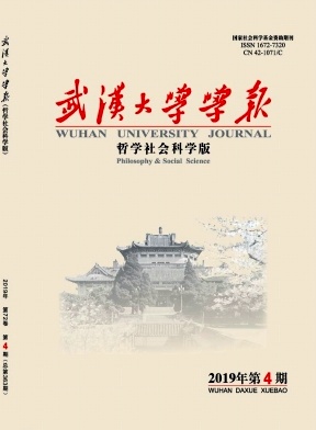 武汉大学学报