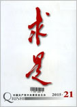 求是