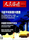 人民论坛