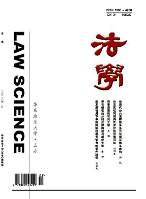 法学