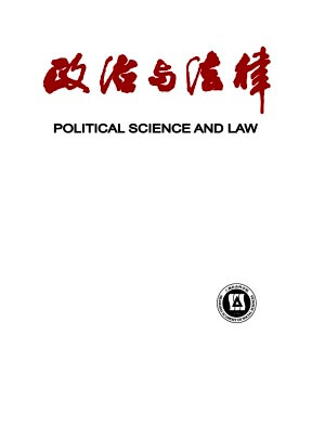 政治与法律