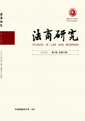 法商研究
